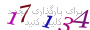 لطفا صبر کنید...